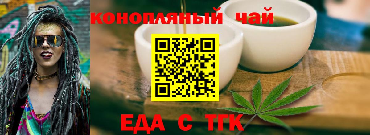 Cannafood конопля  Вход с VPN  Сокол 