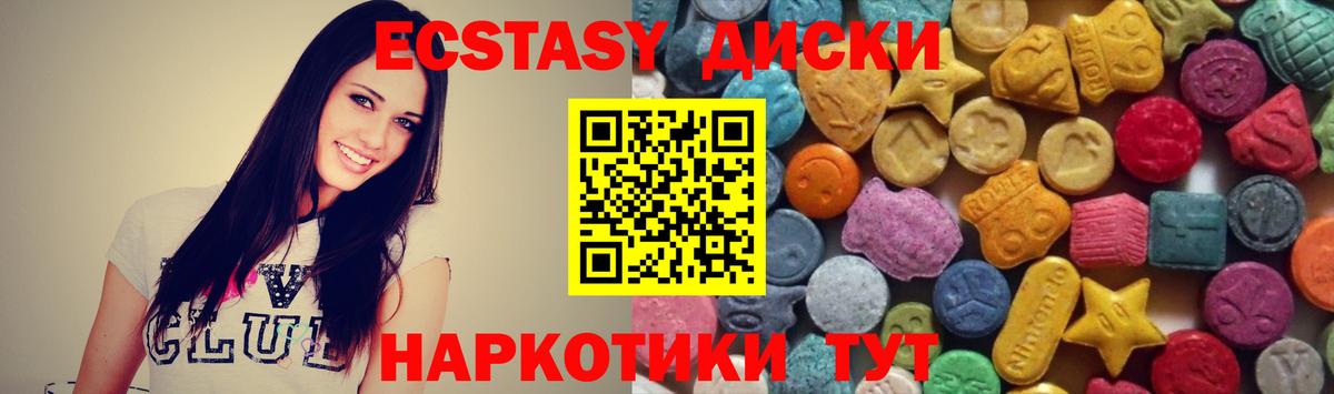 ЭКСТАЗИ 250 мг Сокол