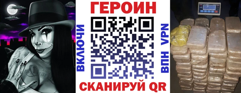 Героин Heroin  купить наркотик  мега как зайти  Сокол 
