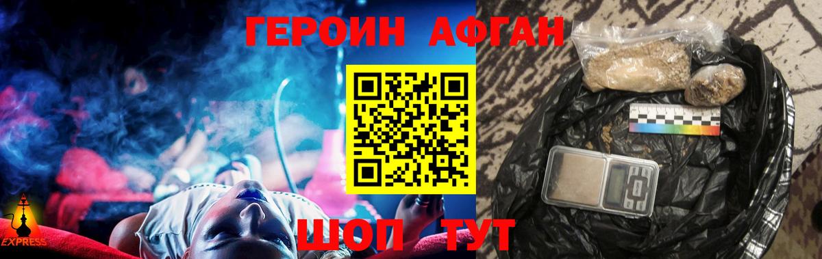 ГЕРОИН хмурый  Вход с VPN  ГЕРОИН  Сокол 