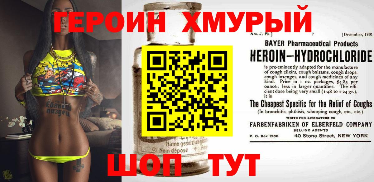 ГЕРОИН VHQ Сокол