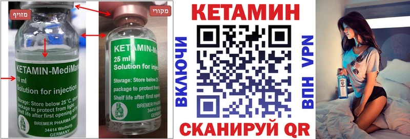 Кетамин VHQ  где найти   Сокол 