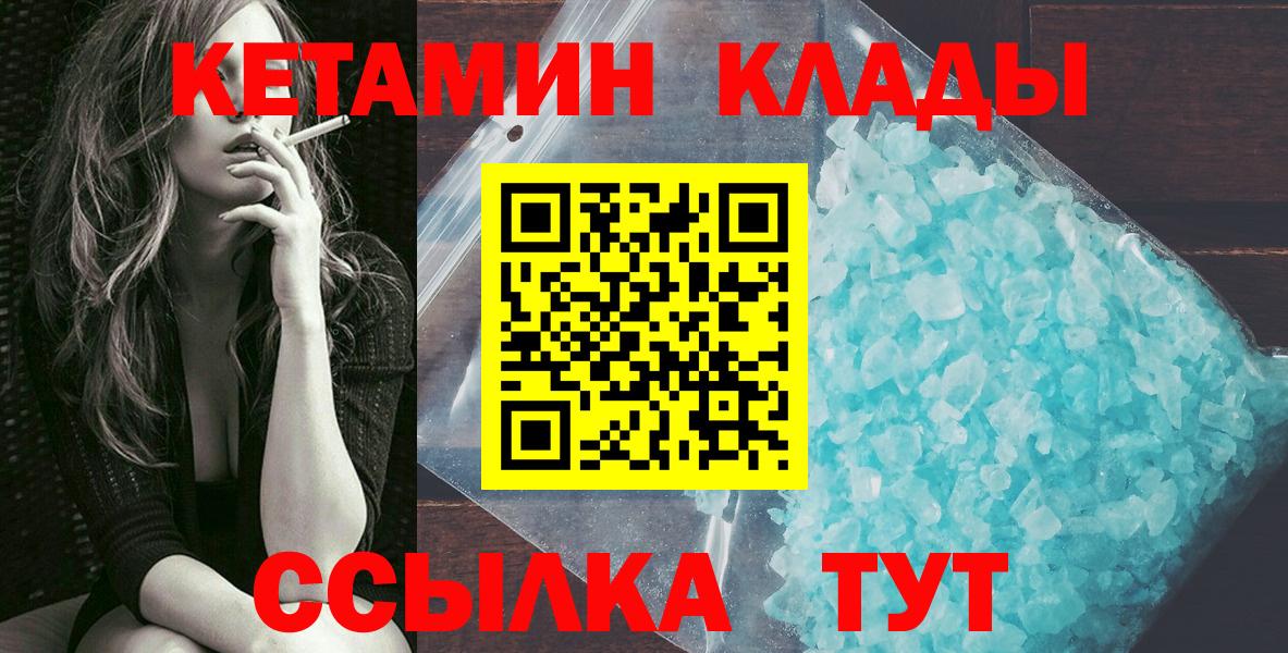 Кетамин ketamine Сокол