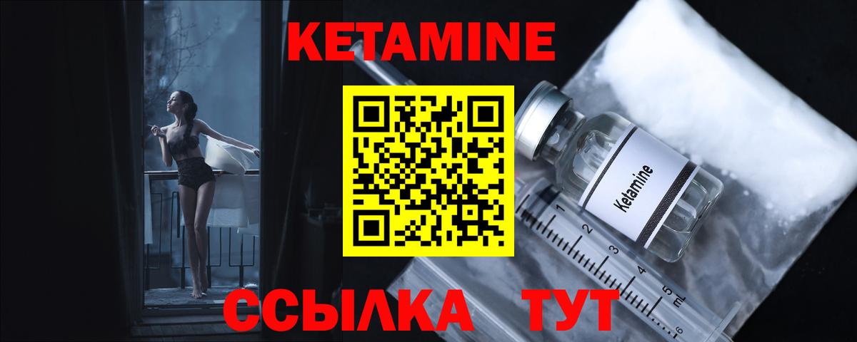Кетамин ketamine  Вход с VPN  Сокол 