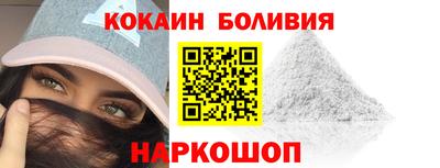 кокаин VHQ Севастополь
