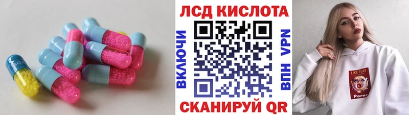 ЛСД экстази кислота  дарнет шоп  Сокол 