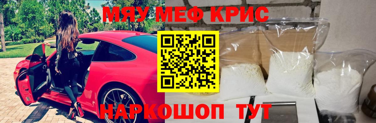 МЕФ mephedrone  МЕФ  Сокол    зеркало  Вход с VPN  МЕФ мяу мяу 