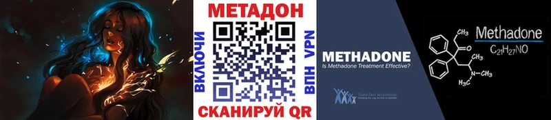 МЕТАДОН мёд мориарти наркотические препараты Сокол