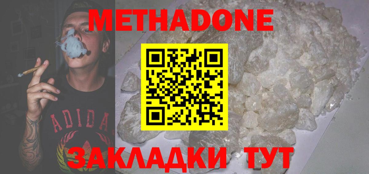 Метадон кристалл  Вход с VPN  Сокол  Метадон VHQ 