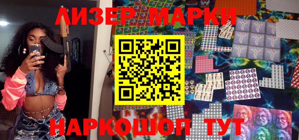 Марки 25I-NBOMe 1500мкг  Вход с VPN  Марки 25I-NBOMe 1500мкг  магазин  наркотиков  Сокол 