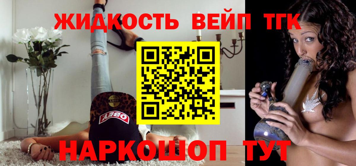 Дистиллят ТГК жижа Сокол