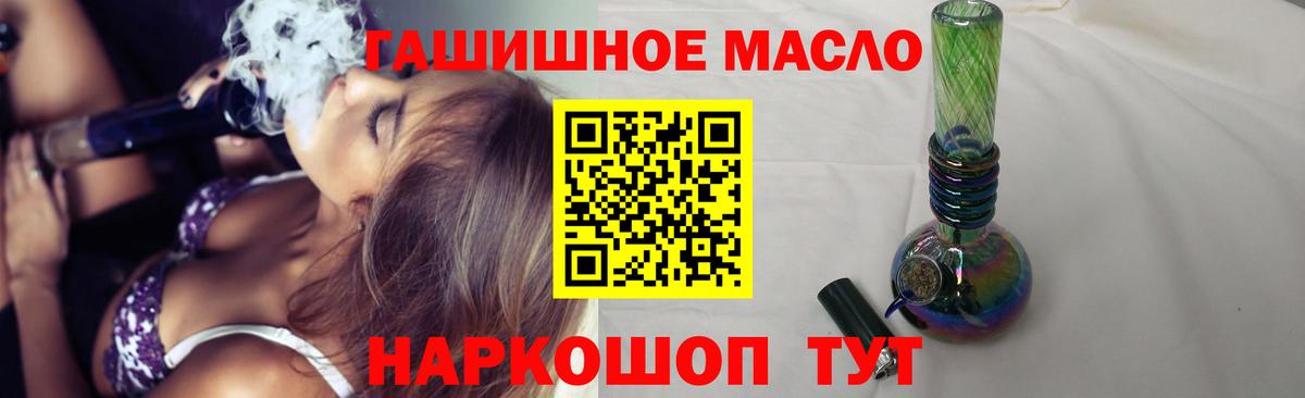 наркотики  ТГК жижа  Вход с VPN  ТГК вейп  Сокол 
